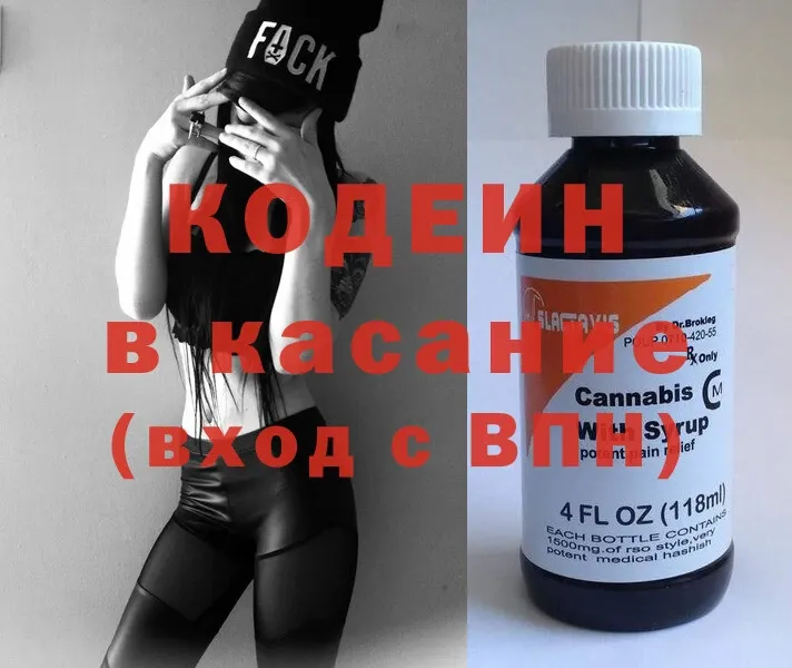 Codein Purple Drank  Чадан 