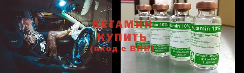 КЕТАМИН ketamine  мега вход  Чадан  наркотики 